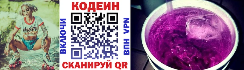 Кодеиновый сироп Lean напиток Lean (лин)  Купить где  Костомукша 